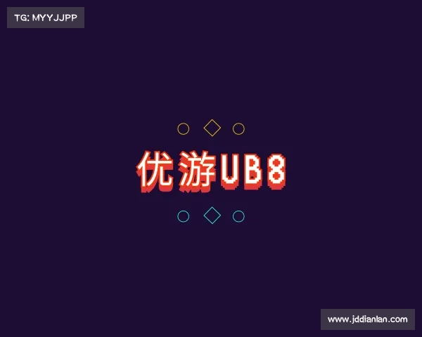 认识优游ub8